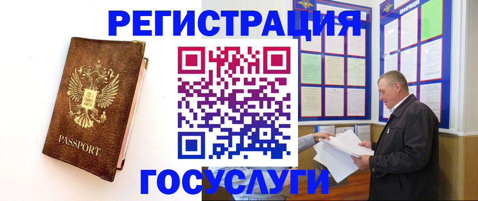 временная регистрация в Сальске